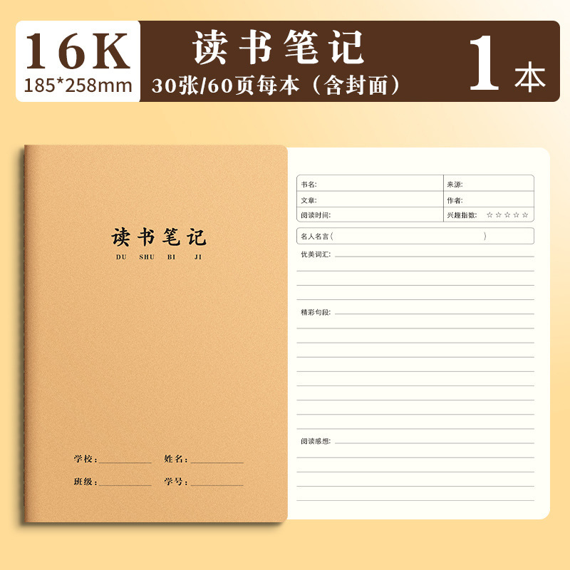 小学生の16k牛革の本を読んでノートを読みます。|undefined