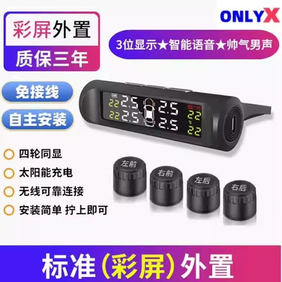 lorries, and cars, wireless, Tire pressure monitoring system - external-flagship-three-digit-displaysmart-chip-handsome-male-voice-real-time-monitoring-pure-copper-base-human-voice