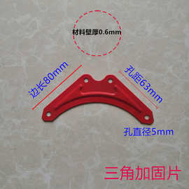 梯子配件铝合金人字梯单直梯货架家具加强加厚三角加固片角码