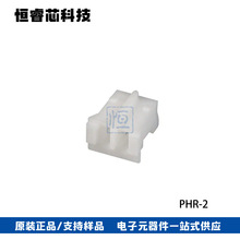 JST������ PHR-2 PH�Ӳ�� 2Pin���� 2MM���