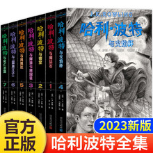 哈利波特书原版全7册纪念版与魔法石密室死亡圣器火焰杯死亡圣器