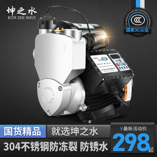 ✅yyo✅Yyo304 stainless steel antirust antifreeze booster pump household silent automatic intelligent water pump cold and hot