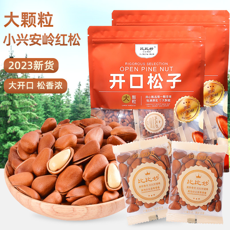 Northeastern pine nuts extra large wholesale nut snacks manufacturer wild open hand peeled pine nuts dried fruits new year goods in bulk