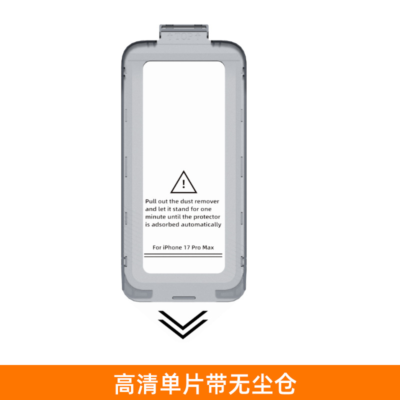 Aplicable a Apple 17 película de endurecimiento iPhone 17 Promax película protectora de teléfonos móviles película de endurecimiento de almacenamiento sin polvo