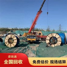 全國 回收電纜 高價收購二手光伏線纜 快速付款 現場結款