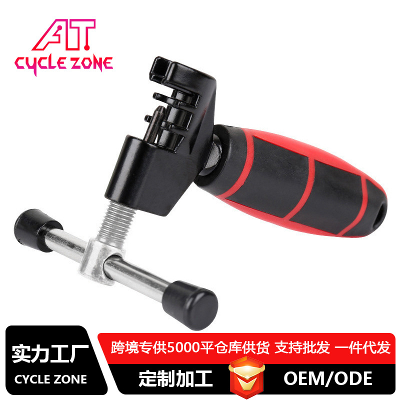 Mountain bike chain cutter chain stripper chain removal chain tool [red handle chain cutter]]