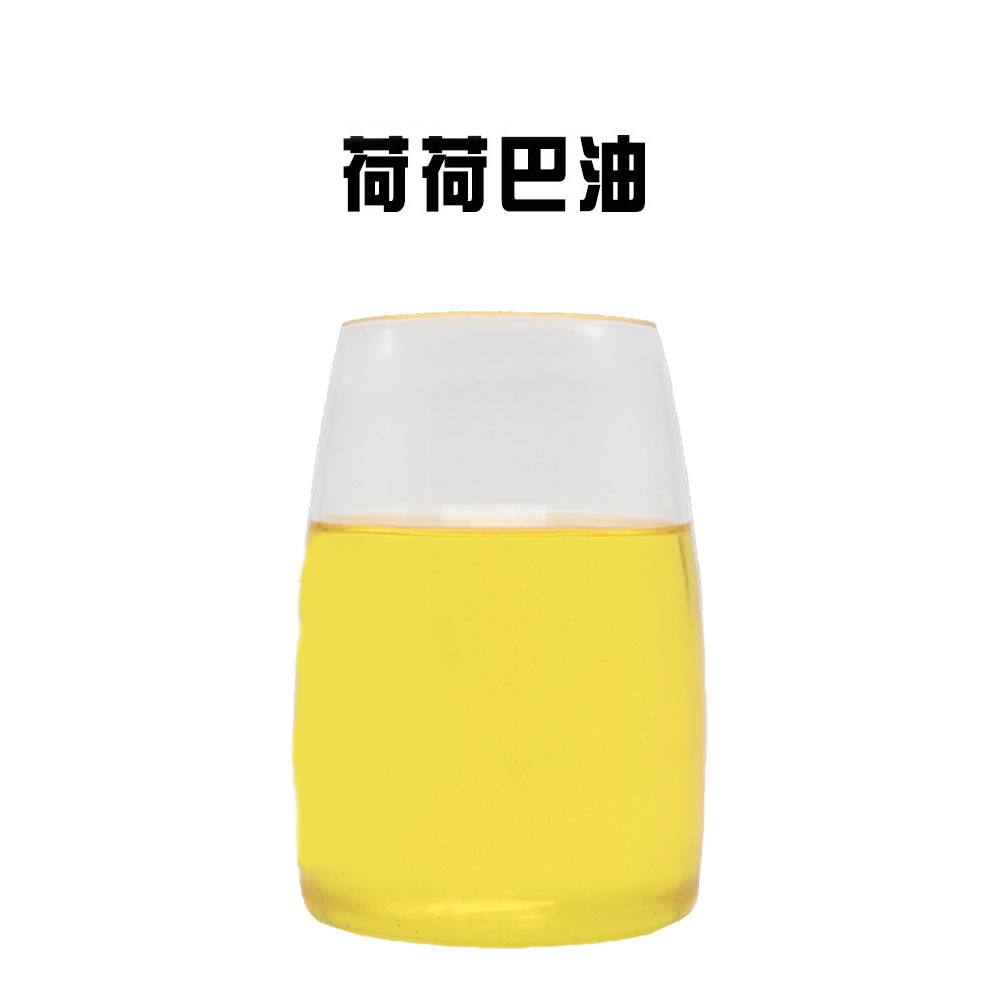 厂家供应荷荷巴油基础油批发jojobaoil化妆品原料10ml瓶样品试用