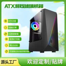 ATX机箱电脑侧透3.0USB台式灯带面板PC GAMING CASE游戏主机箱