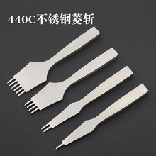 不锈钢菱斩diy手工皮革缝纫打孔工具440C材质