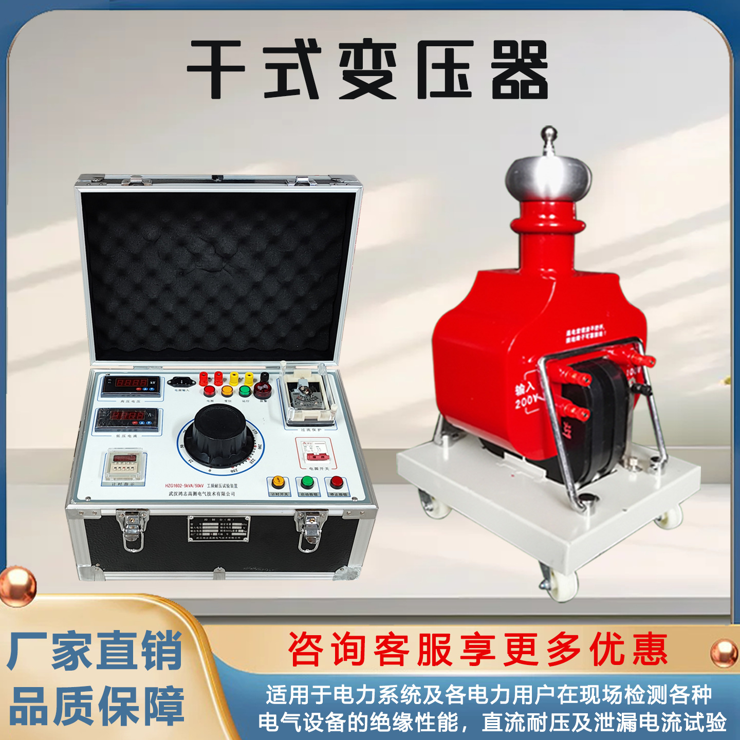 干式试验变压器工频耐压试验装置交直流两用变压器3KVA/5KVA/50KV