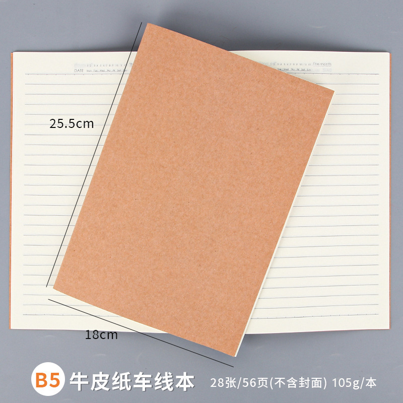 B5 leather-horizontal line 【28 sheet/56 pages】