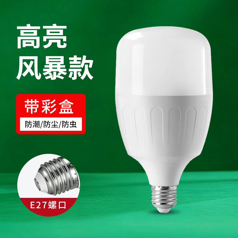 Fábrica al por mayor Gao Fushuai bombilla led E27 tornillo bulbo impermeable a prueba de polvo blanco Fumei bombilla de ahorro de energía a prueba de tres image 11