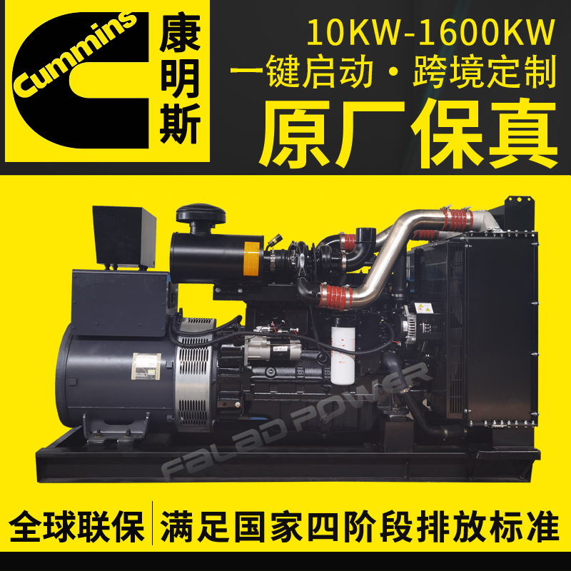 発電ユニット150kw 200kw 300kw 400kw 500kw 600kw 800kwカミンズディーゼル発電機|undefined