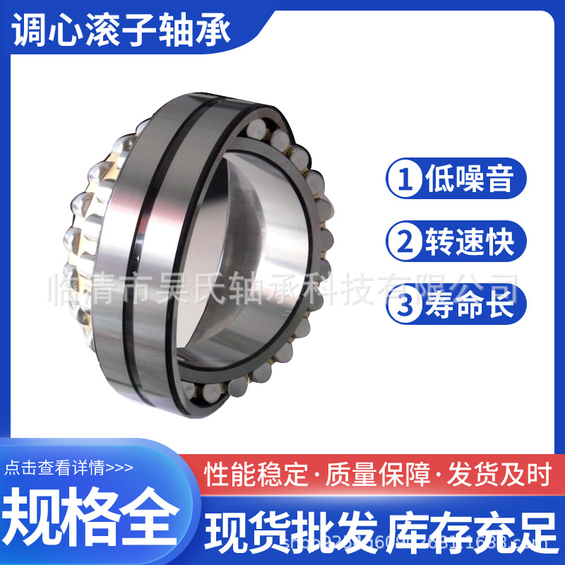 三类调心滚子轴承22222 22224 22226 22228CC CA/W33低噪音高转速