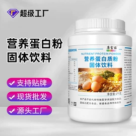 保健食品;复合保健产品;蛋白粉氨基酸