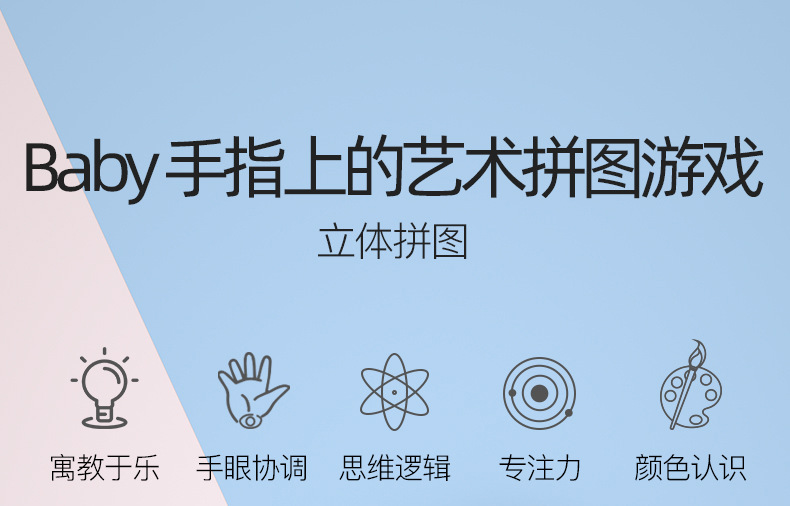 8款立体拼图_01