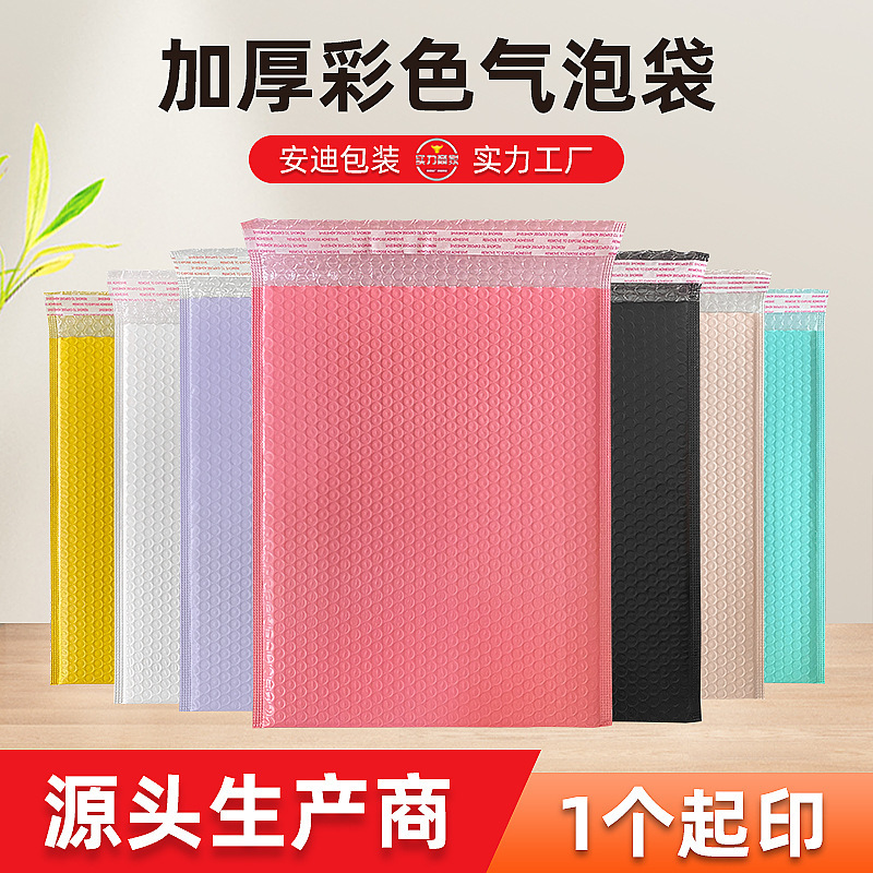 信封泡泡袋物流包装气泡袋服装泡沫袋子小批量全新料防压跨境专用