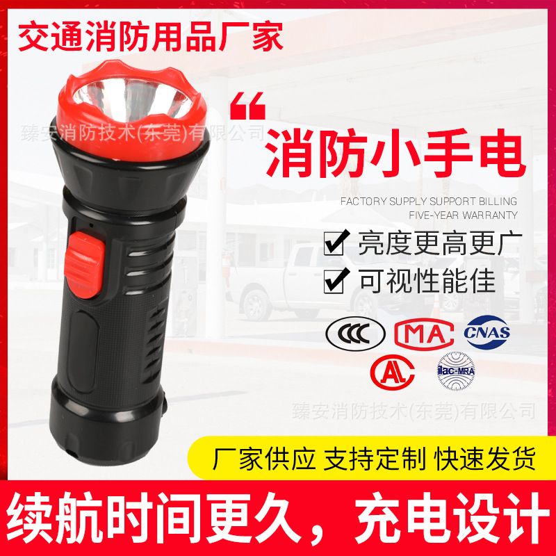 强光装手电筒户外照明电筒 酒店宾馆消防应急小手电充电式LED