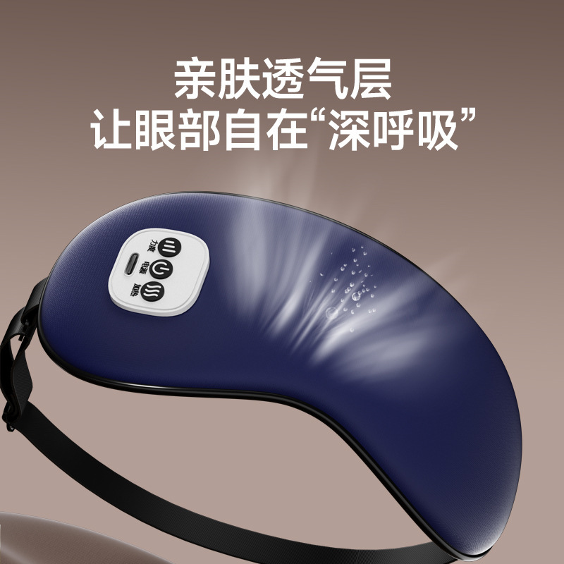 2025 スマート振動マッサージアイマスクアイマッサージャー睡眠温湿布アイススプレーよもぎ燻蒸目の保護装置|undefined