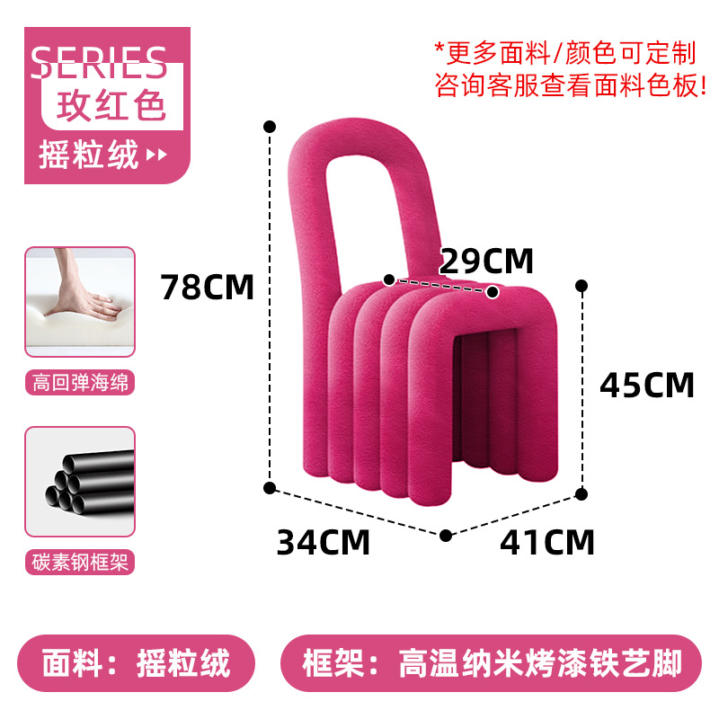 Nórdico creativo especial en forma de silla escritorio hogar dormitorio tienda de ropa Internet celebridad taburete peine maquillaje lambswool diseñador Silla de comedor