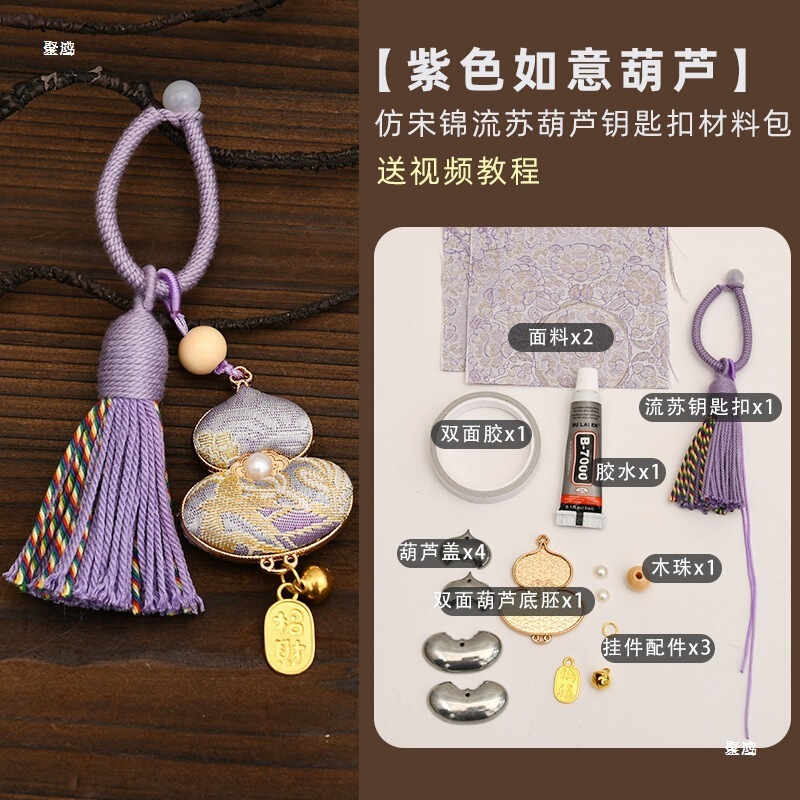 钥匙扣2025新款手工礼物宋锦柿柿如意材料包配件中秋挂件钥匙牌|undefined