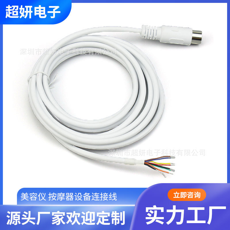 生产厂家理疗 7 PIN公母  大DIN线 美容仪 按摩器设备连接线