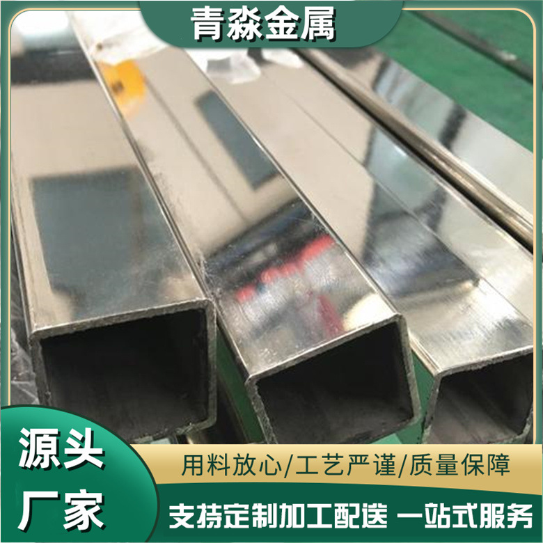 供应优质304不锈钢矩形管 规格齐全75*45*2现货销售 不锈钢装饰管