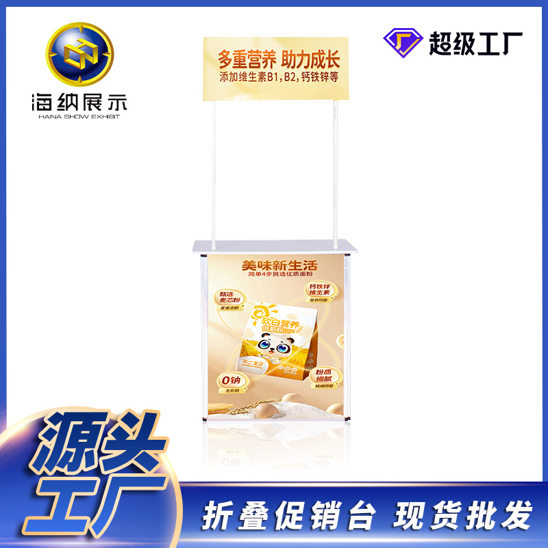 展示台隔层广告移动新款便携户外超市台促销铁地可折叠框架推桌