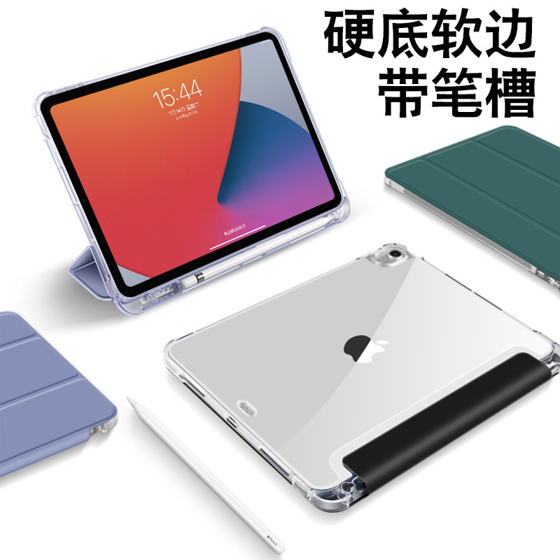 A generation of 10.9 inch 10.5 pen slot air4 flat 22 for ipad10.2 soft edge mini6 protective cover
