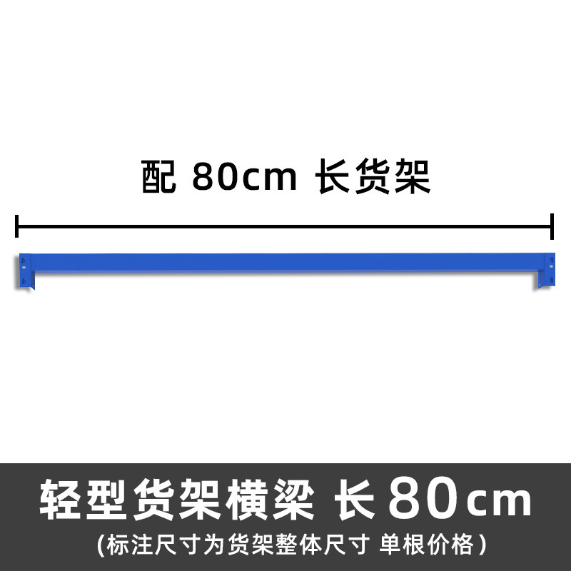 仓储货架置物架配件轻型中型重型仓库货架横梁可拆卸|undefined