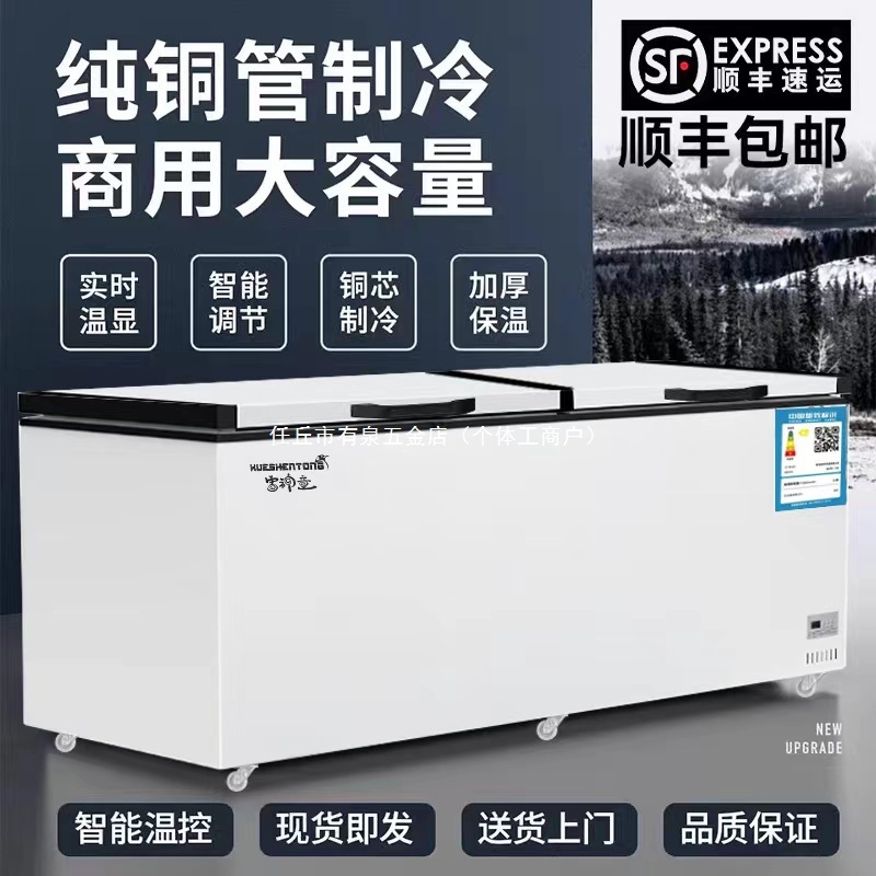 Freezer Commercial Freezer Household Refrigeration and Freezing Dual-Purpose Dual-Temperature Refrigerator Commercial Display Horizontal Large Freezer Freezer
