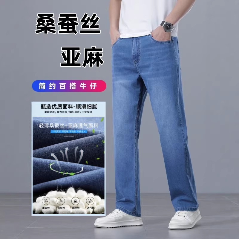 High-End Mulberry Silk and Linen Men's Jeans, Summer Thin Style, 2026 New Model, Loose Straight-Leg Men's Ice Silk Pants High-End Mulberry Silk and Linen Men's Jeans, Summer Thin Style, 2026 New Model, Loose Straight-Leg Men's Ice Silk Pants