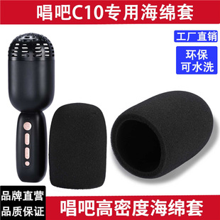 Suitable for Shangba C10 Microphone Sponge Cover Lark C10 Microphone Protection Anti-Spray Cover Microphone Windproof Cover Sponge Cover