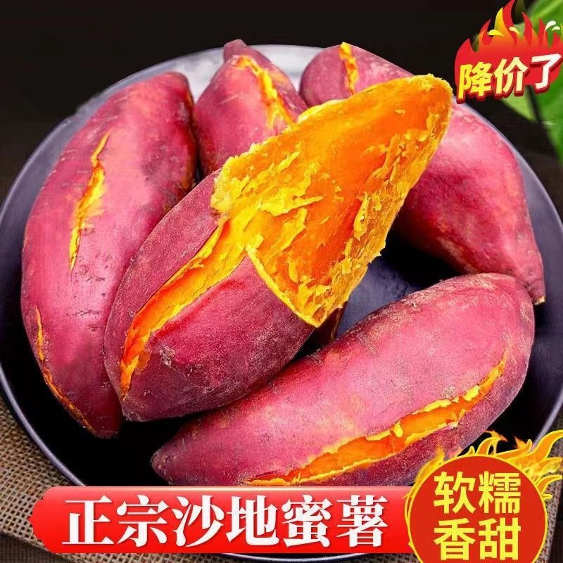 六鳌蜜薯新鲜红薯9斤糖心沙地红心番薯整箱农家自种山烤地瓜代发