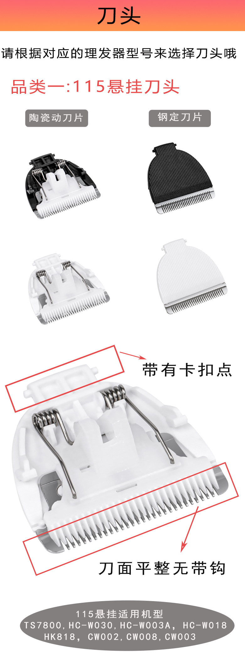 刀头详情2_02