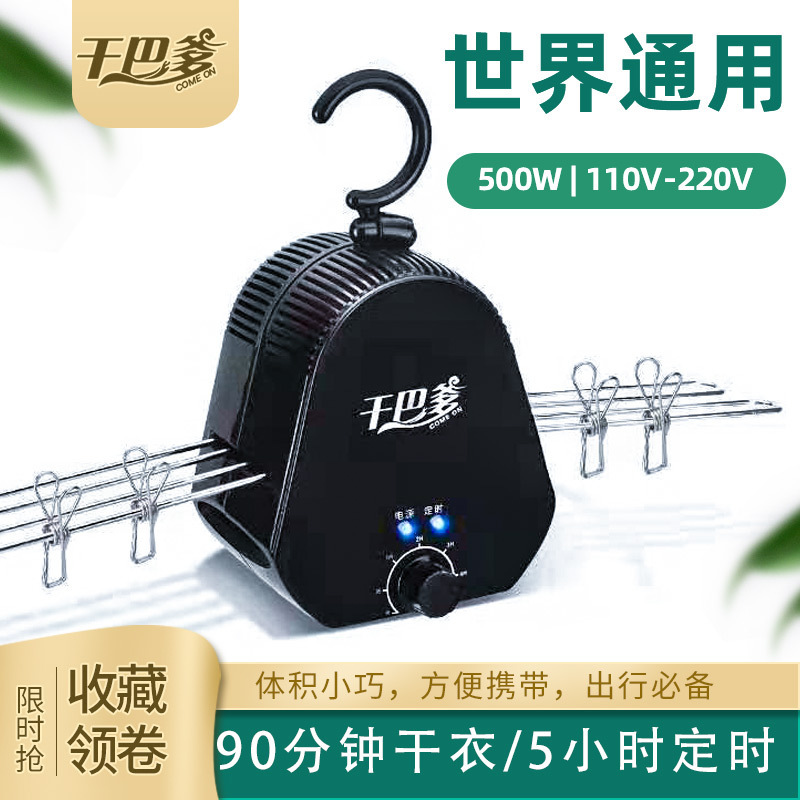 Mini Portable Travel Clothes Dryer Rack for Home and Dormitory Use