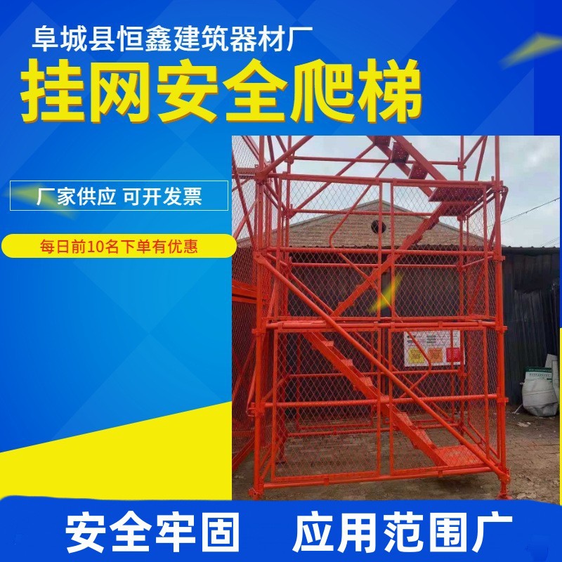 香蕉式安全爬梯 路桥爬梯 施工高墩安全爬梯 建筑爬梯安全梯笼