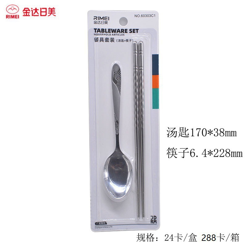 일본과 미국의 60303C1 젓가락과 숟가락 세트