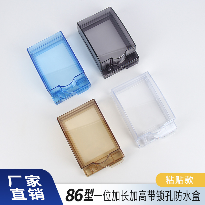 Waterproof Socket Cover, Adhesive Type 86 Model, Extended and Heightened with Lock Hole, Transparent Protective Cover, No Drilling Required Waterproof Socket Cover, Adhesive Type 86 Model, Extended and Heightened with Lock Hole, Transparent Protective Cover, No Drilling Required