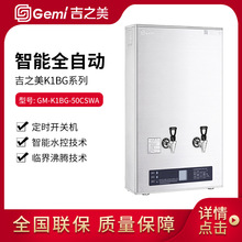 Gemi��֮�����Mʽ�_ˮ�CGM-K1BG-50CSWA �����_ˮ�� ���P��ˮ�C