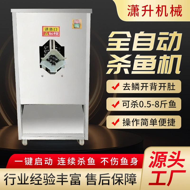 Полностью автоматическая машина для уничтожения рыбы, коммерческая многофункциональная машина для удаления накипи, открытие живота, машина для соскабливания и масштабирования рыбной камеры, машина для сельского хозяйства рыбы