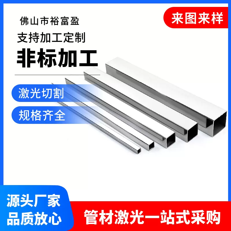 佛山源头厂家批发直供不锈钢矩形管焊管装饰扁管扁通薄壁