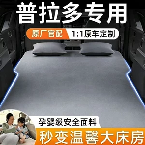 Prado-specific car rear air mattress, self-inflating sleeping pad, foldable air mattress
