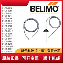 01CT-1ABLQCDHLPF�������¶ȴ�������ʿBELIMO����ı