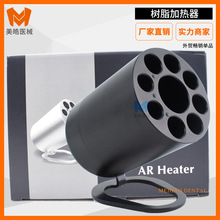 牙科树脂加热器光固化寒天琼脂碧必兰软化器口腔齿科美学加热器