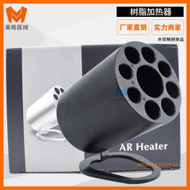 牙科树脂加热器光固化寒天琼脂碧必兰软化器口腔齿科美学加热器