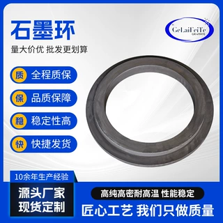 定制石墨密封环石墨垫片耐高温耐腐蚀高密度