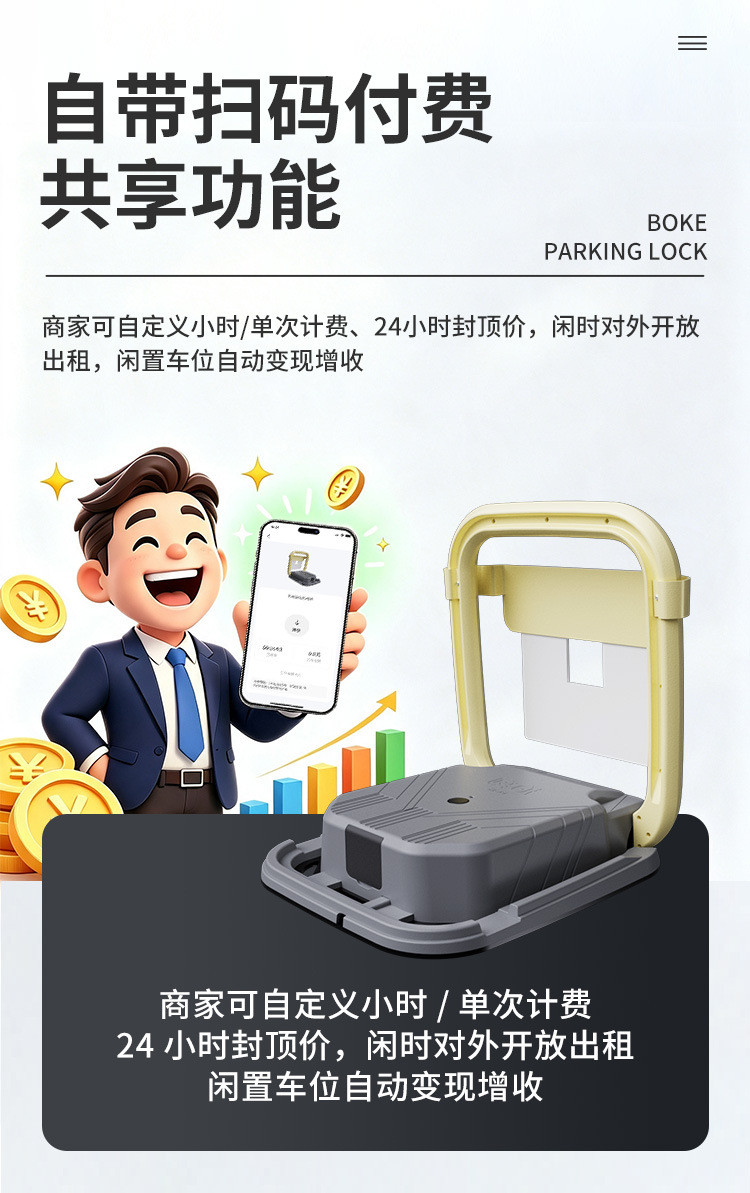 Smartphone Remote-Controlled Parking Lock, Car Parking Space Lock, D-Type Smart Remote-Controlled Parking Lock