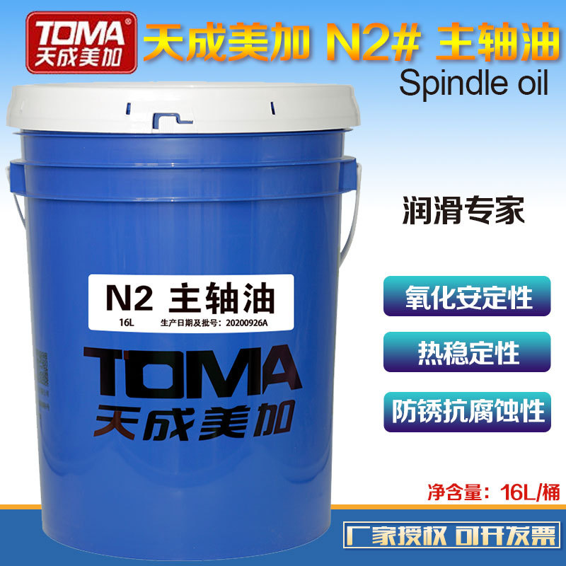 天成美加N2#7号主轴油冷却润滑油主轴冷却油16升/桶