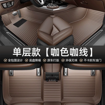 Full-coverage car floor mats, 2025 new Car Carpet - single-layer-model-fully-enclosed-modelcoffee-color